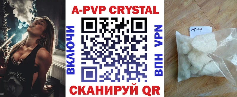 APVP кристаллы  Ханты-Мансийск 