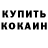 КЕТАМИН VHQ SpikeZilla 54