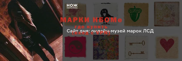 марки nbome Абинск