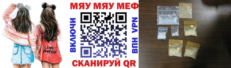 МЯУ-МЯУ 4 MMC  это какой сайт  Ханты-Мансийск  mega ТОР 