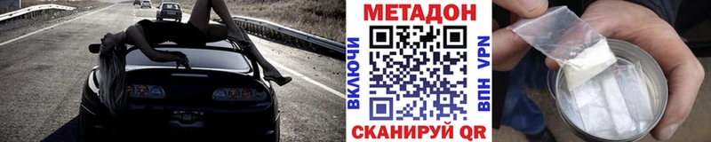 купить наркоту  Ханты-Мансийск  Метадон кристалл 
